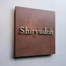 Интерьерные вывески и слова